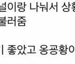 [워너원] 오 <b>황제</b> 노래하는거 들을 수 있는건가?ㅠ