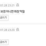 [EXO] 엑소는 <b>노</b><b>메이크업</b>이라 기사사진이 이 모양이야?