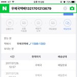 [워너원] 티켓<b>배송</b> 받은 사람