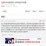 [뉴이스트] 나 잠깐 말해도 될까??