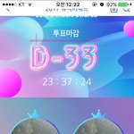 [방탄소년단] 우리 지금 이럴때가 아닌듯