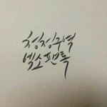 [EXO] 시.벌 오늘 아침에 정화하다가 영자년이 <b>정지</b>