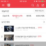 [임영민] <b>톡선</b> 3위다'!!