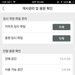 [임영민] On인지 <b>off</b>인지 볼려고 했는데 이렇게 되있엉ㅜㅠㅠ