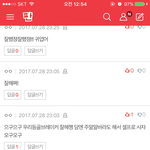 [워너원] ㅅㄷ 얘네 <b>진자</b>졸귀 ㅋㅋ