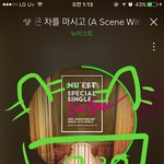 [뉴이스트] 민기 목소리