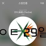 [EXO] 올으카 하니까..난 스1우 좋아했는데