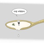 나 너무 <b>칭찬</b>에 목말라 있는 거 같아