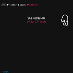 [뉴이스트] 새벽반 러브들 쁘이앱 하트 누르러 가ㅎ