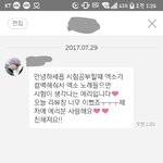 [EXO] 나 ㅈ목신청 좀 당황스러운데 어케해야댐