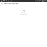 [뉴이스트] 러브들 그 가온 차트에 <b>반영</b>된다는 프로필 뮤직...