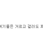 [워너원] 워너원 일본 반응중 제일 <b>팩</b><b>폭</b>.JPG