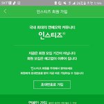 <b>인티</b> 가입 이창에서