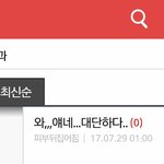 [MXM] 엔터톡에 글올라왔어!!