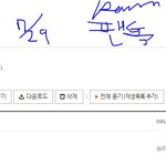 [뉴이스트] 러브들 <b>해명</b>해