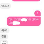 [EXO] <b>씨이발</b> 짝남인데 조카 흠칫했어