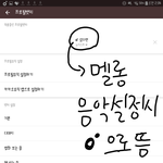[뉴이스트] 뉴동이들을 가온 차트로 보내기 위한 작은 도움의 <b>손길</b>
