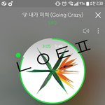 [EXO] 아 아 급해급해