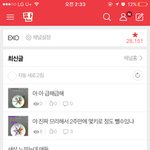 [EXO] <b>댓글</b>이 마이너스 1일<b>수도</b> 있냐?