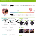 [뉴이스트] ㅅㄷ)컴으로 스밍인증