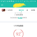 [뉴이스트] ㅅㄷ)  이런걸로 <b>뿌듯</b>