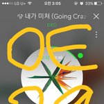 [EXO] 주말에 방심하다 코코밥내려간다 잘지키자
