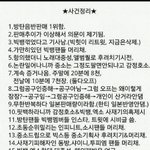 [EXO] 나 판잘안해서 직접 글은 못쓰고 <b>구글</b>에서 이짤 참고해