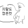 무슨 <b>익명</b>사이트에서 문답을 하고있어ㅋㅋㅋ;