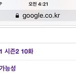 [워너원] ㅅㄷ)ㅁㅊㅋㅋㅋ나 구1글에 뭐좀검색하러갔는데