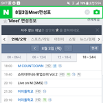 [워너원] 근데 <b>편성표</b> 왜이래ㅡ?