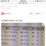 [EXO] ?? 야 왜 <b>코코밥</b> 좋아요 줄어들었냐?