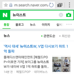 [뉴이스트] ㅂㅇㅇ 하트수 1억 넘은 거 드뎌 기사 올라옴