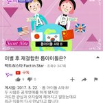 [EXO] 백현 태연 탱큥 커플 재결합...