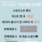 [워너원] ⭐️⭐️다시한번 스트리밍방법⭐️⭐️