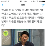 [EXO] <b>목숨</b>을 건 사랑 ㄹㅇ 북한덕질이 맞았어