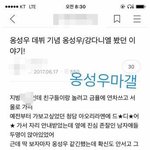 [워너원] 옹녤 직접 본 후기 녤이가 형<b>아래</b> 형아ㅠ