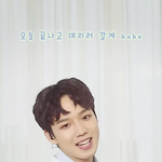 [임영민] 얘들아 빨리 딩고보구와