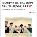 [EXO] ㅉㅃ아이디있는사람들아 총대가 <b>전해</b>달래