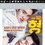 [EXO] 대박 경수 영화 <b>브라더</b> 2016년 관객수 20위네