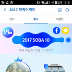[EXO] ㅅㅂ <b>솔이</b>받아 투표 안 하냐?