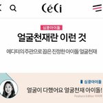 [방탄소년단] 잡지 <b>에디터</b>들이 뽑았다는 얼굴천재..