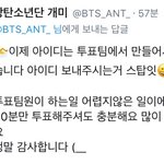 [방탄소년단] @@개미팀 메일 그만보내랰ㅋㅋ@@