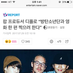 [방탄소년단] <b>이</b>삐들 초록창메인기사 뜬거 둥? +<b>선</b>플ㄱ