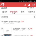 [워너원] 우리 <b>톡</b><b>선</b> 정화 안 해도 돼..?