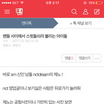 [NCT] +<b>추추</b>추가)엔터에 제노 영업글썼다