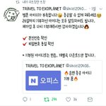 [EXO] ✔총공 좀 하게해달래..ㅅㅂ+)본인인증 방법 추가