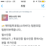 [방탄소년단] @소1리바다 총공팀 많이<b>지원</b>@