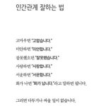 [오늘나무] 인간관계 지혜롭게 대처하는 법