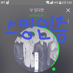 [뉴이스트] 대신 사과드려요 죄송해요