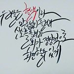 <b>캘리</b>그라피